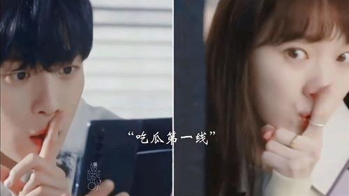 吃瓜遇到爱情,甜蜜爱情悄然绽放